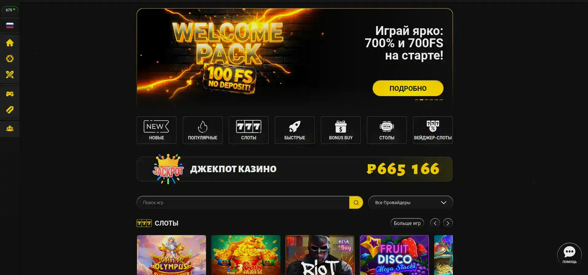 Безопасность и технологии казино Хотскинс