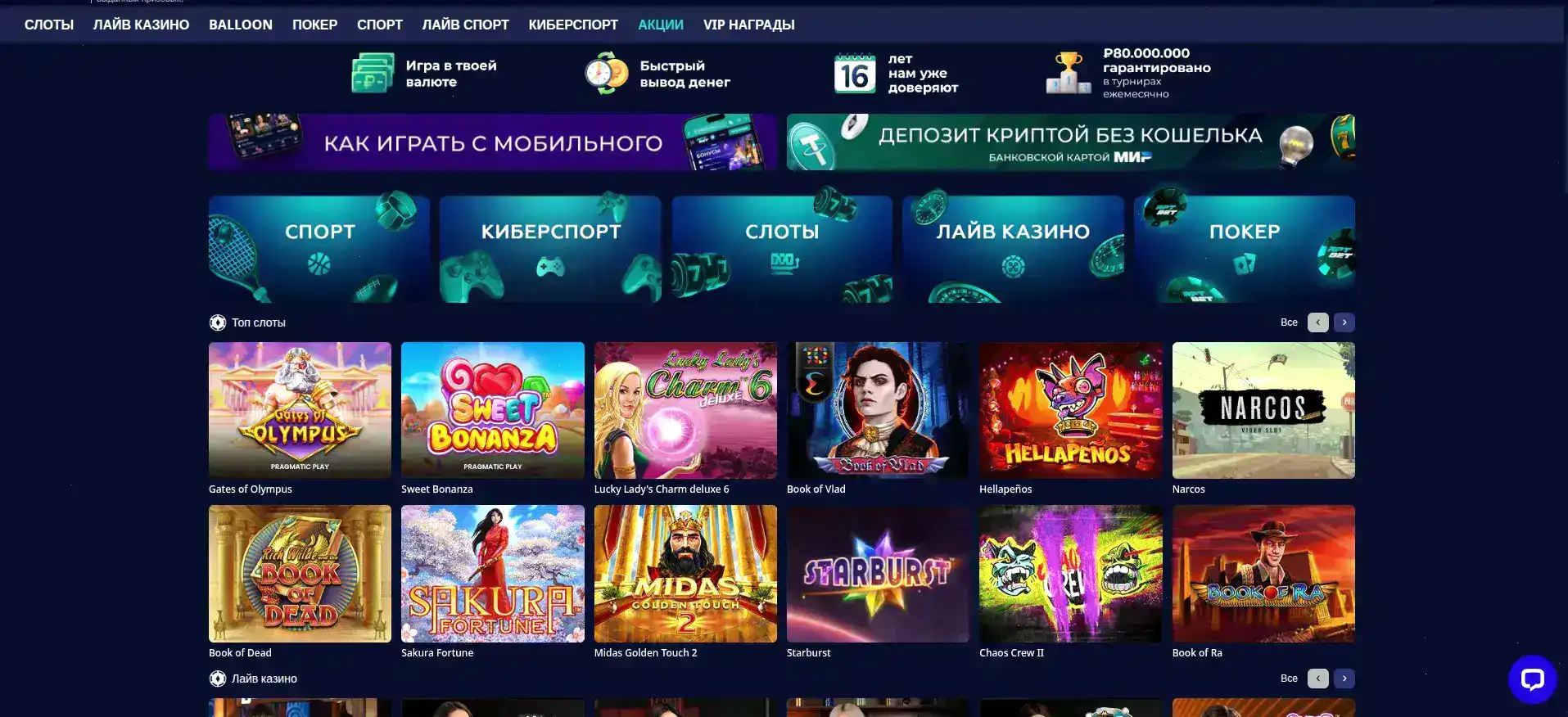 Живые столы и комьюнити казино Хотскинс